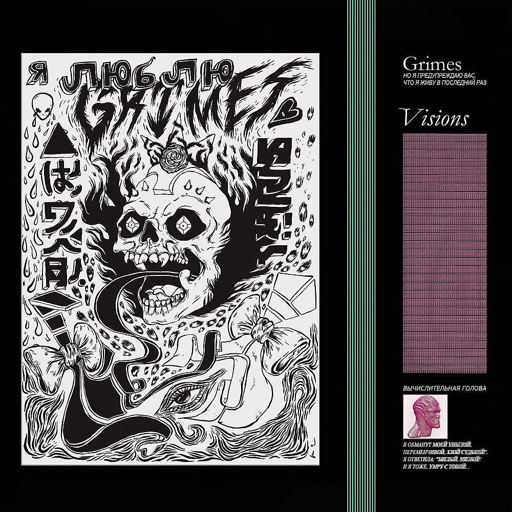 Grimes’ ‘Visions’ at 10: an alt-pop game-changer, and still weirder than the rest
