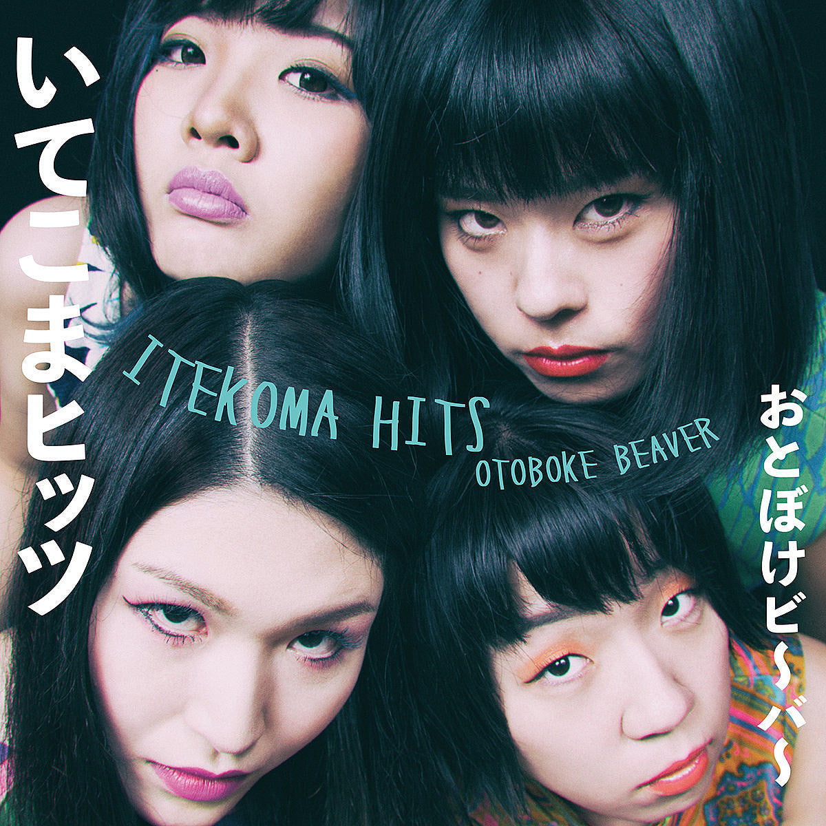 stream Otoboke Beaver’s “Don’t Light My Fire”