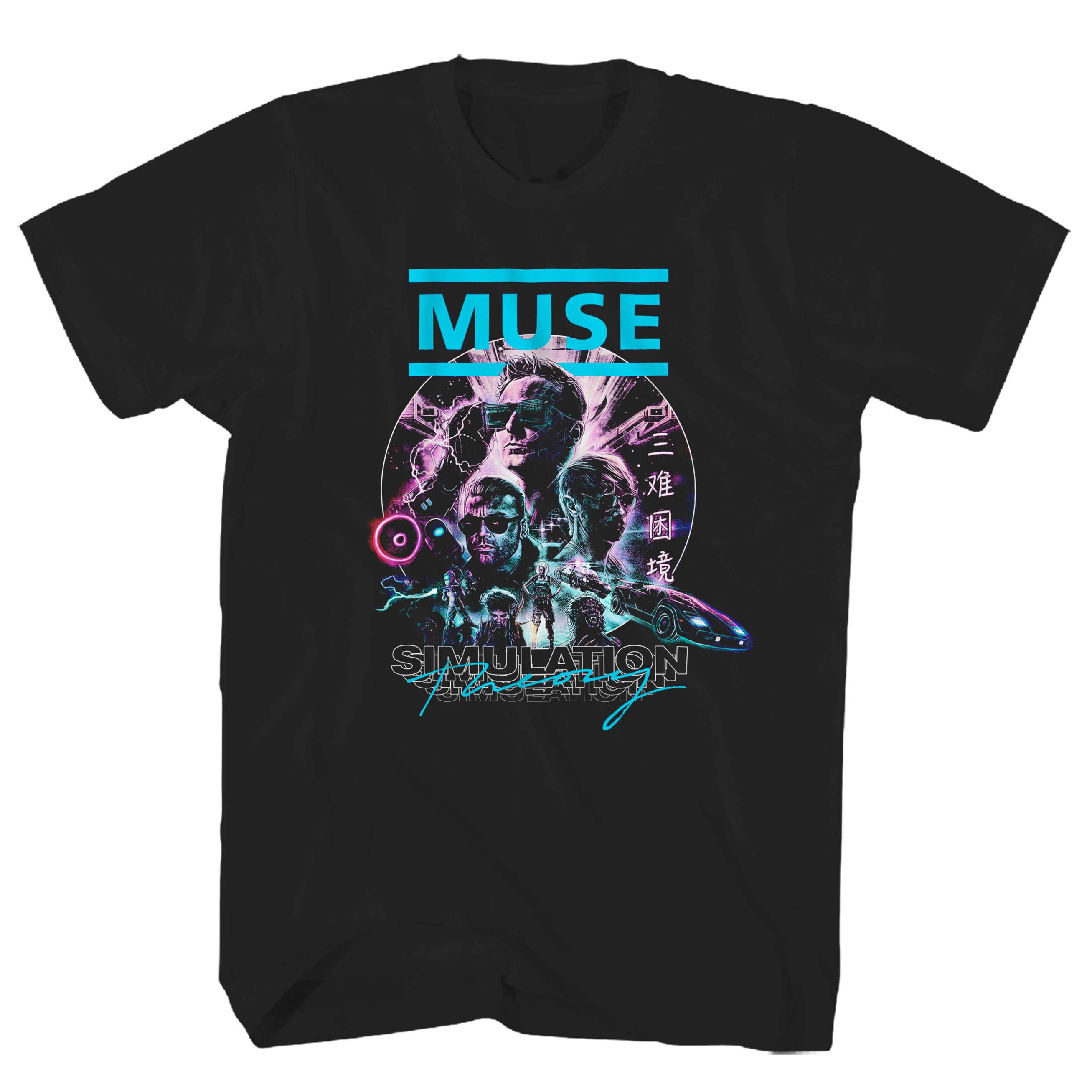 MUSE SIMULATION POSTER SCREEN PRINT T-SHIRT