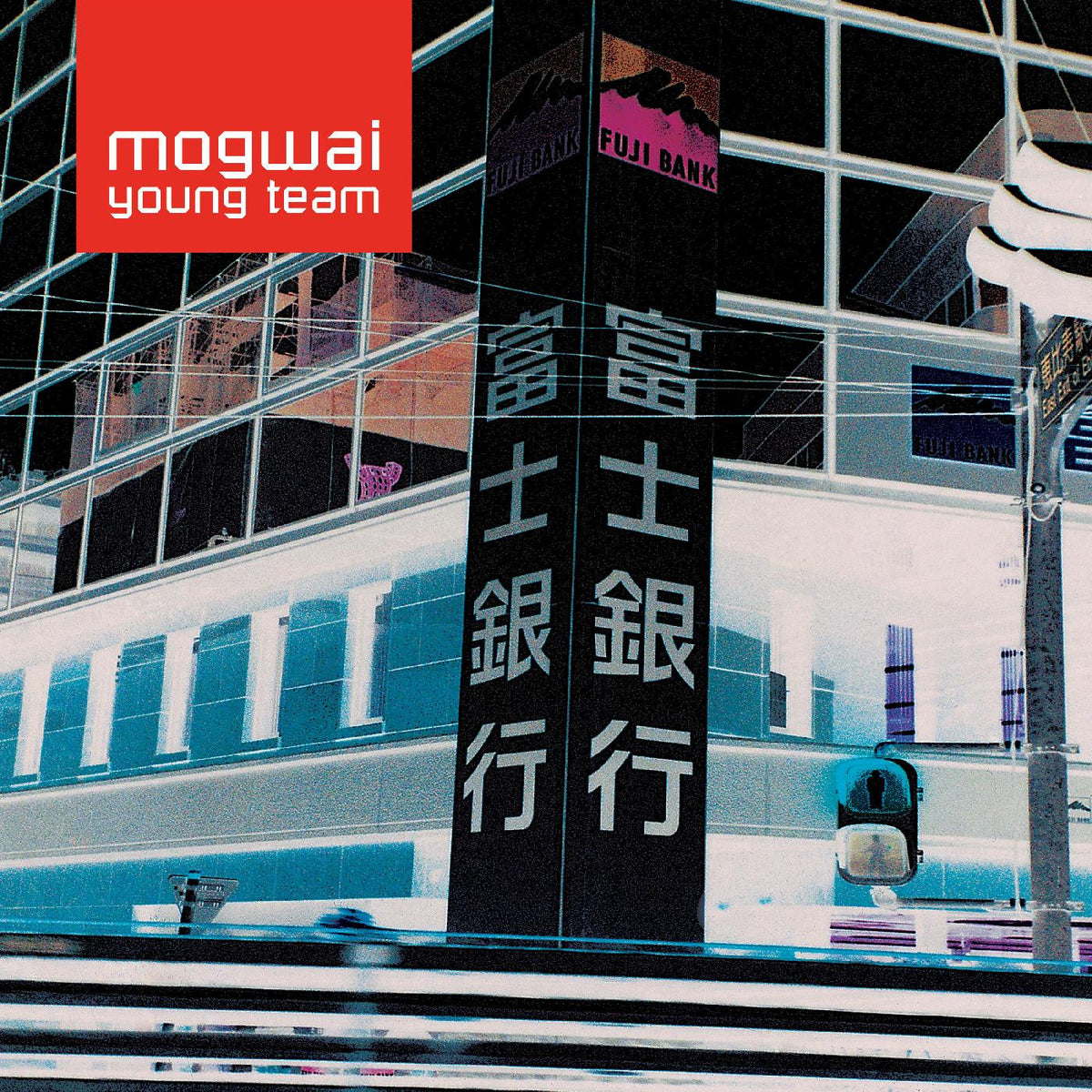 MOGWAI 'MOGWAI YOUNG TEAM - REMASTERED' 2LP (Red Vinyl)