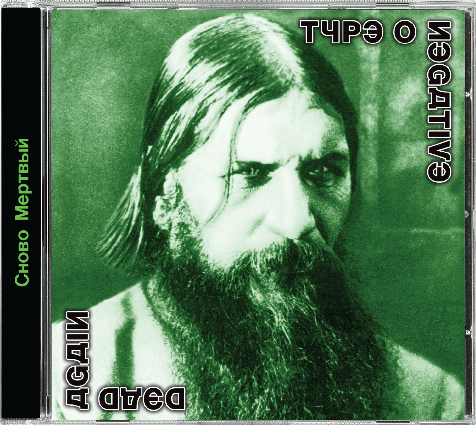 TYPE O NEGATIVE ‘DEAD AGAIN’ CD (Limited Edition – Jewel Case CD)