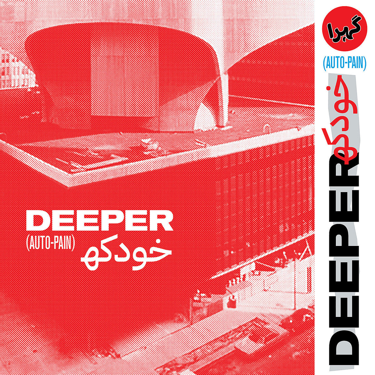 Deeper announce new LP, share “This Heat,” touring w/ Corridor & Twin Peaks (win NYC tix)