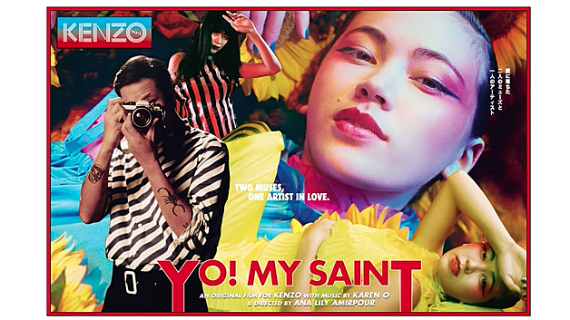 Karen O & Michael Kiwanuka team for new song in “Yo! My Saint” short film