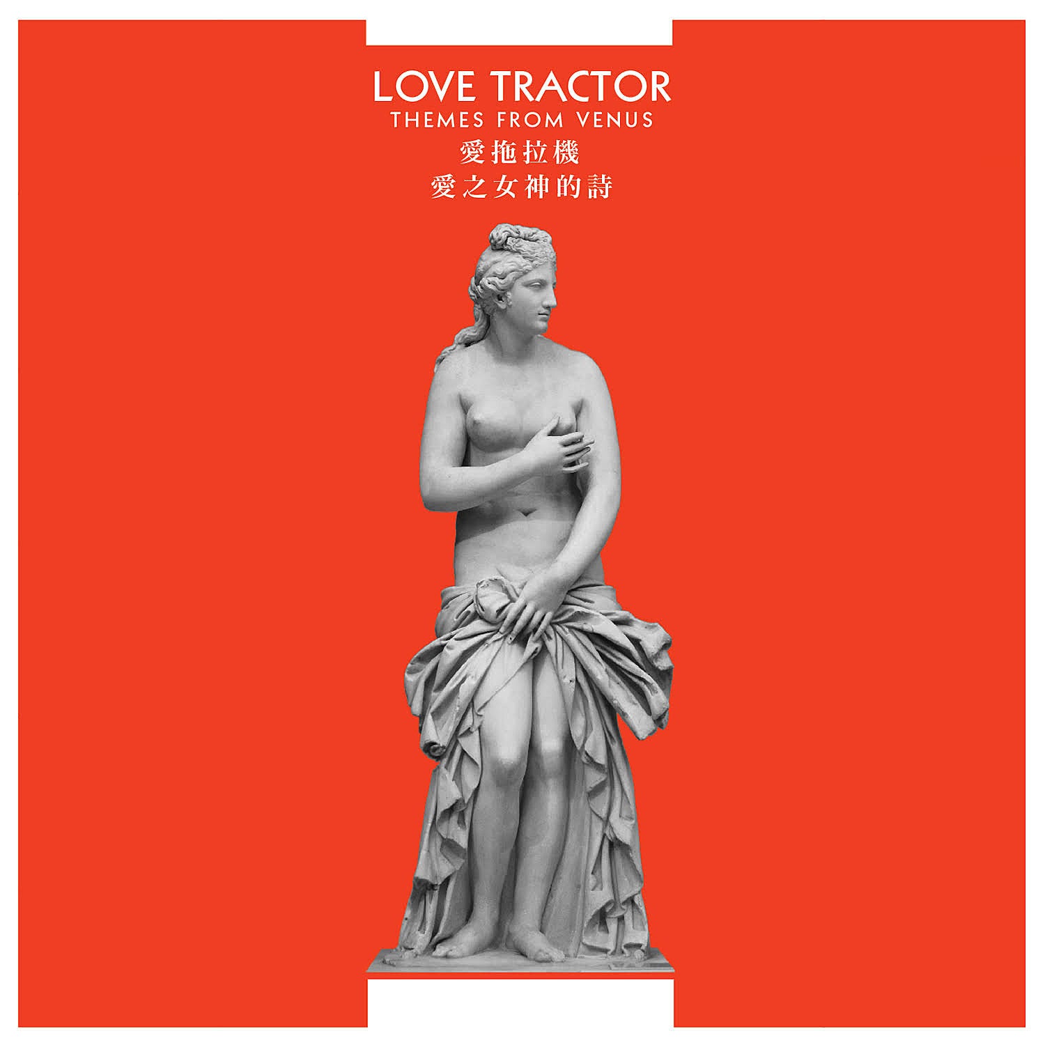 Love Tractor reissuing ‘Themes From Venus’ (stream an unreleased track)