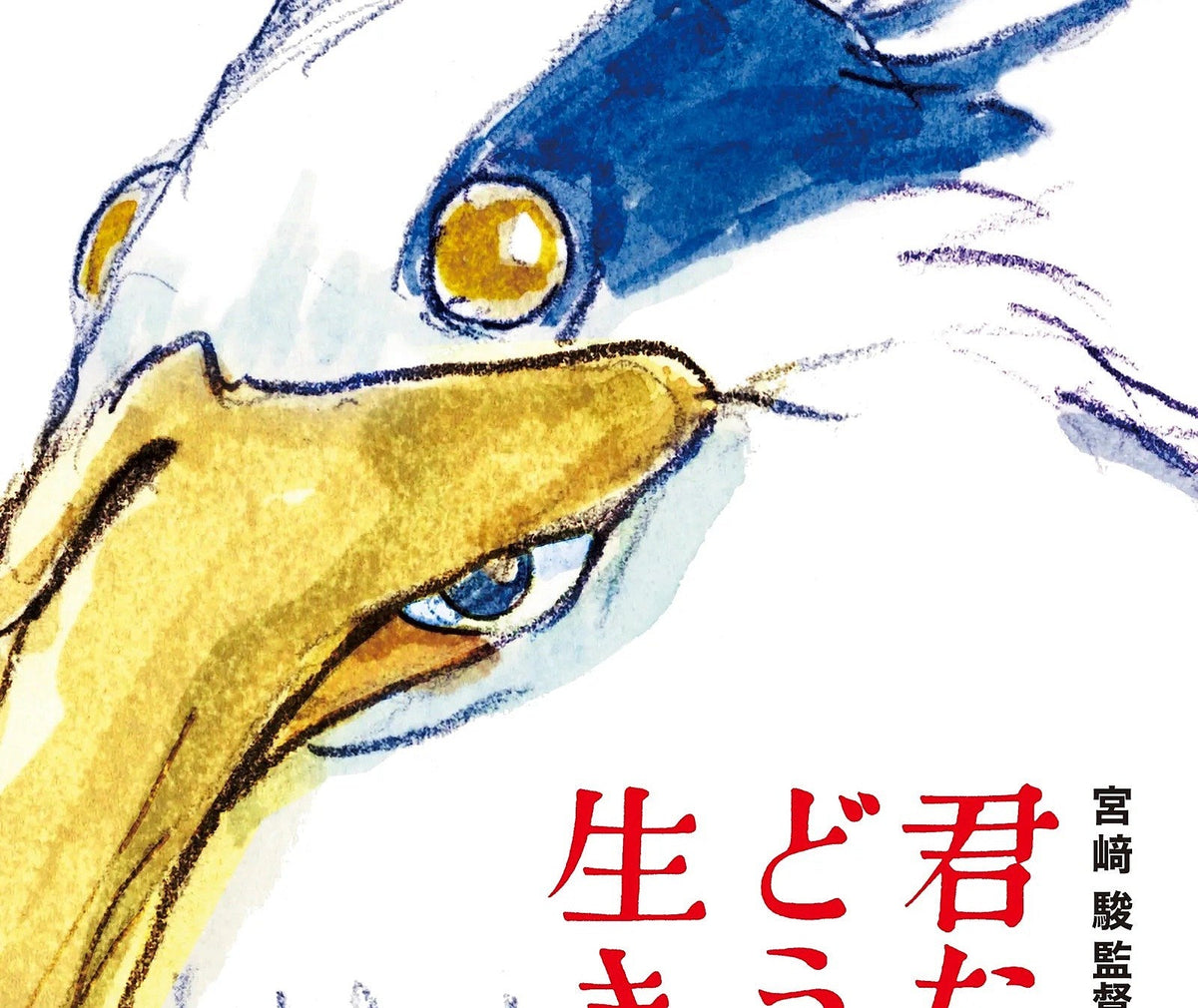Listen to the theme song for Miyazaki’s ‘The Boy and the Heron’