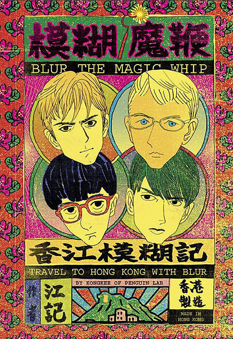 Blur made a comic book (watch a video about it)