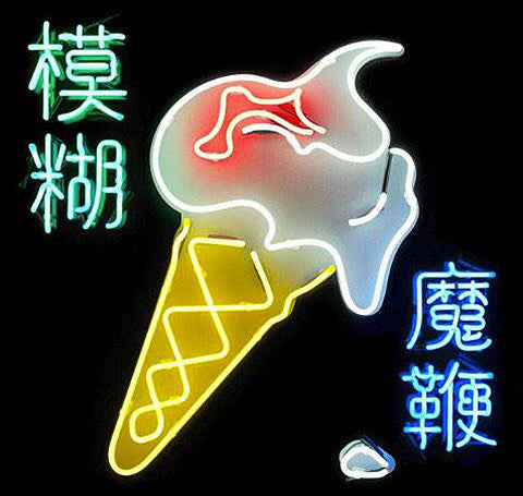 Blur releasing new LP ‘The Magic Whip’ (listen to a song), playing British Summer Time festival in London