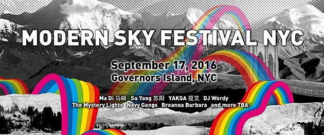 2016 Modern Sky Festival happening on Governors Island (instead of Central Park)