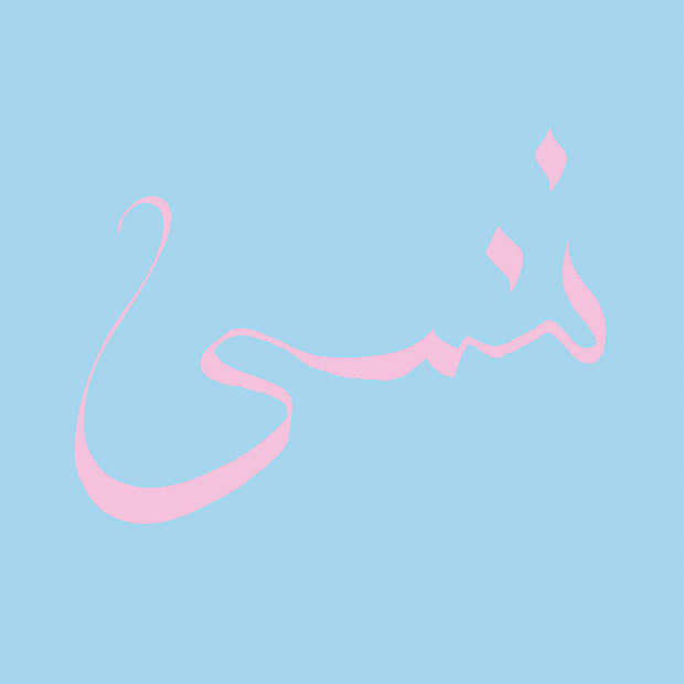 Xiu Xiu announce new album ‘FORGET’, share new song “Wondering”