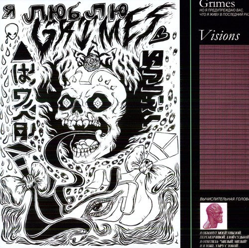 GRIMES 'VISIONS' LP